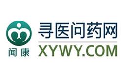 闻康寻医问药网